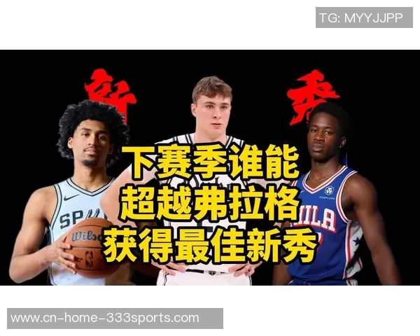 弗拉格期待球队表现出色认为最佳新秀奖自会水到渠成 弗拉格期待球队表现出色认为最佳新秀奖自会水到渠成