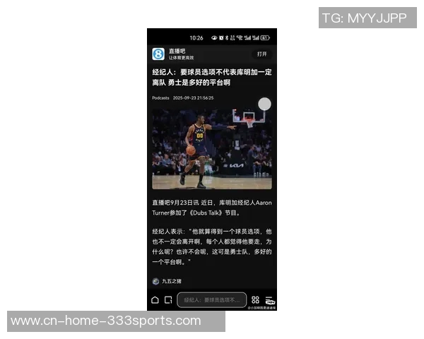 库里怒斥库明加经纪人引发内部风波球队氛围紧张 库里怒斥库明加经纪人引发内部风波球队氛围紧张